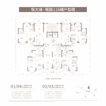 恒大116栋户型