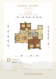 帅府·潞苑4室2厅1厨2卫建面160.00㎡