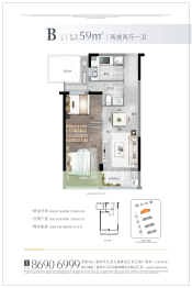 豪成玖隆印象2室2厅1厨1卫建面59.00㎡