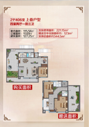 智谷新城4室2厅1厨3卫建面127.25㎡