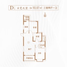 恒大云玺3室2厅1厨1卫建面110.97㎡