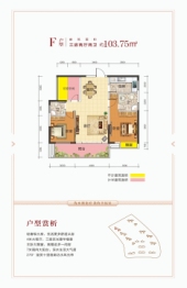 湘龙府3室2厅2卫建面103.75㎡