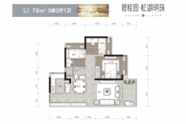 碧桂园·松湖明珠3室2厅1厨1卫建面78.00㎡