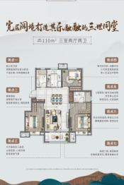 新城金樾府3室2厅1厨2卫建面110.00㎡