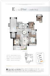 豪成玖隆印象3室2厅1厨2卫建面89.00㎡