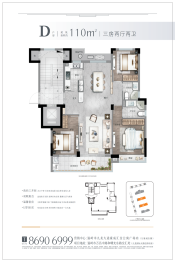 豪成玖隆印象3室2厅1厨2卫建面110.00㎡