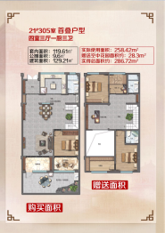 智谷新城4室2厅1厨3卫建面129.21㎡