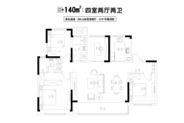 中天峯悦4室2厅1厨2卫建面140.00㎡