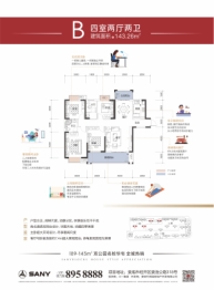 三一街区4室4厅1厨2卫建面143.26㎡