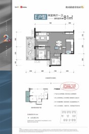 奥园瀚德棠悦府2室2厅1厨1卫建面81.00㎡