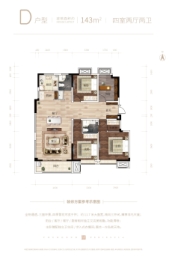 蓝光雍锦半岛4室2厅1厨2卫建面143.00㎡