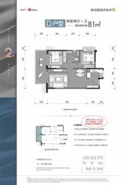 奥园瀚德棠悦府2室2厅1厨1卫建面81.00㎡