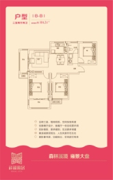 祥和雅居3室2厅1厨2卫建面104.24㎡