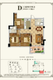 欣隆盛世·欣禧湾3室2厅1厨2卫建面86.00㎡