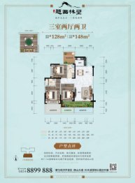 广纳·题西林壁3室2厅1厨2卫建面128.00㎡