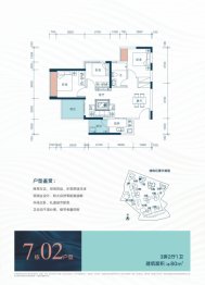 星都·梅沙天邸3室2厅1厨1卫建面80.00㎡