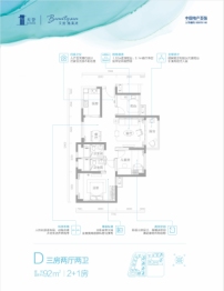 天誉·珠海湾3室2厅1厨2卫建面92.00㎡