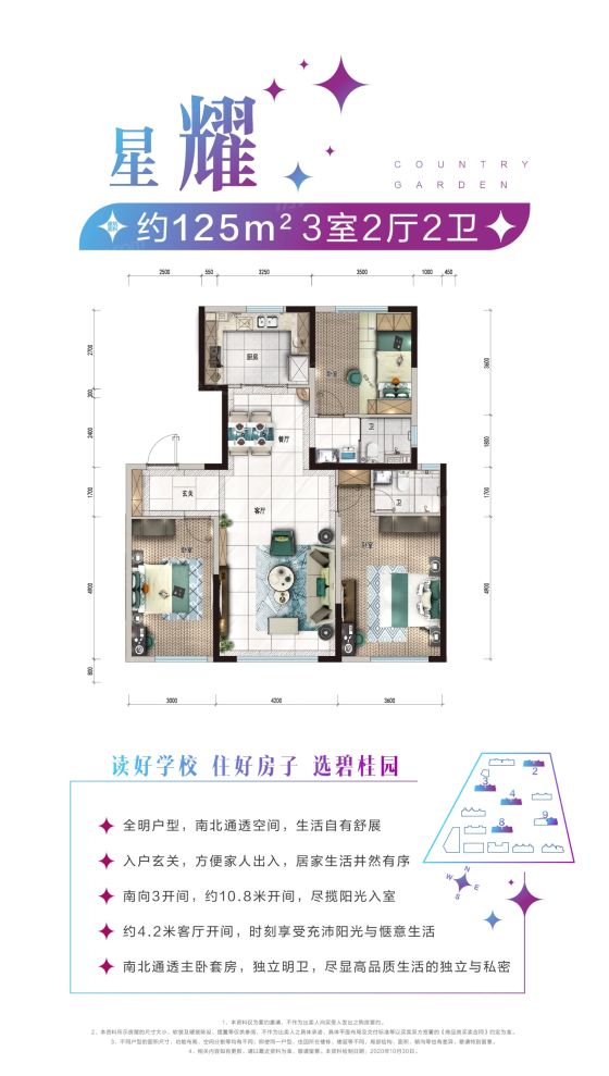 户型图3/3