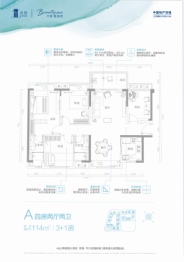 天誉·珠海湾4室2厅1厨2卫建面114.00㎡