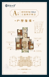 云台山第3室2厅1厨2卫建面139.00㎡