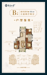 云台山第3室2厅1厨2卫建面151.00㎡