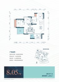 星都·梅沙天邸3室2厅1厨1卫建面80.00㎡