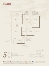 保利中海金地·大国璟2室2厅1厨1卫建面72.00㎡