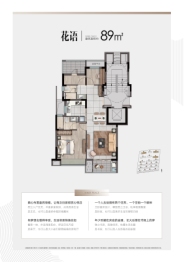 荣安林语芳庭3室2厅1厨2卫建面89.00㎡