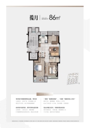 荣安林语芳庭3室2厅1厨1卫建面86.00㎡