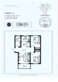 栖上院2室2厅1厨1卫建面91.37㎡