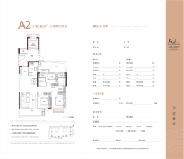 红星 九颂|时代城3室2厅1厨2卫建面108.00㎡