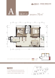 绿地·璞悦公馆2室2厅1厨1卫建面76.00㎡