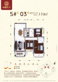 钱隆天下3室2厅1厨2卫建面119.00㎡