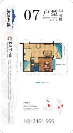 客天下·河源1室2厅1厨1卫建面54.13㎡