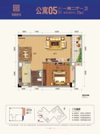 钱隆世家1室2厅1厨1卫建面73.00㎡