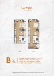 同进韵动城2室2厅2厨2卫建面56.00㎡