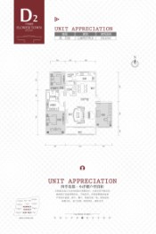 四季花都3室2厅1厨2卫建面164.00㎡