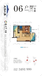 客天下·河源1室2厅1厨2卫建面54.15㎡