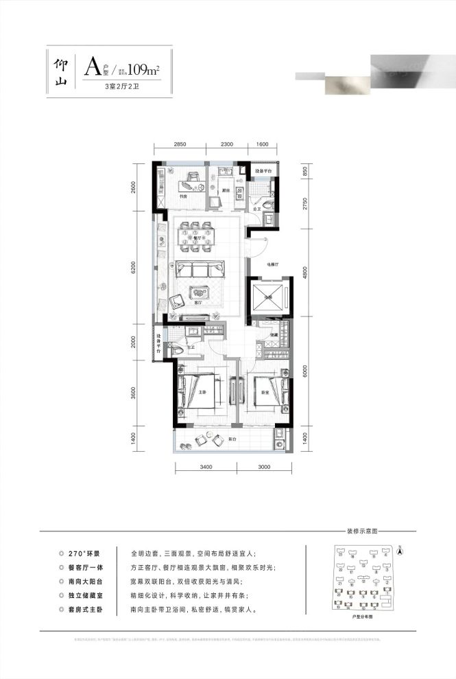 户型图2/2