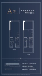 中冶·逸璟广场建面35.00㎡