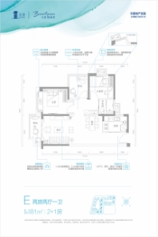 天譽·珠海灣2室2厅1厨1卫建面81.00㎡