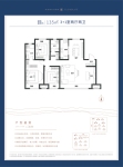 1016户型单页（135）-01