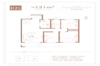 E2户型5.8号楼131平