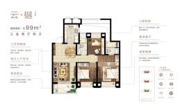 虹桥悦澜3室2厅1厨2卫建面99.00㎡