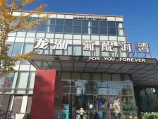 南北通透,户型方正,此房已经改造 毛坯房 任意装修