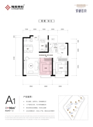 紫樾宸府2室2厅1厨1卫建面96.00㎡