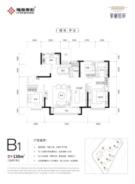 紫樾宸府3室2厅1厨2卫建面138.00㎡