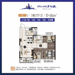 武汉恒大世纪梦幻城3室2厅1厨1卫建面82.00㎡