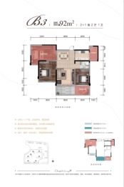 和兴·悦景3室2厅1厨1卫建面92.00㎡