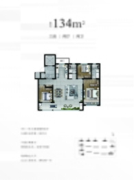 中南·林樾3室2厅1厨2卫建面134.00㎡